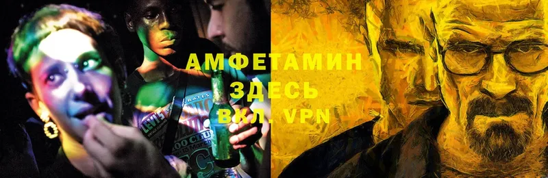 сколько стоит  Железноводск  omg как войти  Amphetamine VHQ 