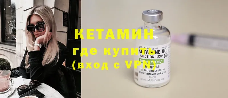 КЕТАМИН ketamine  продажа наркотиков  Железноводск 