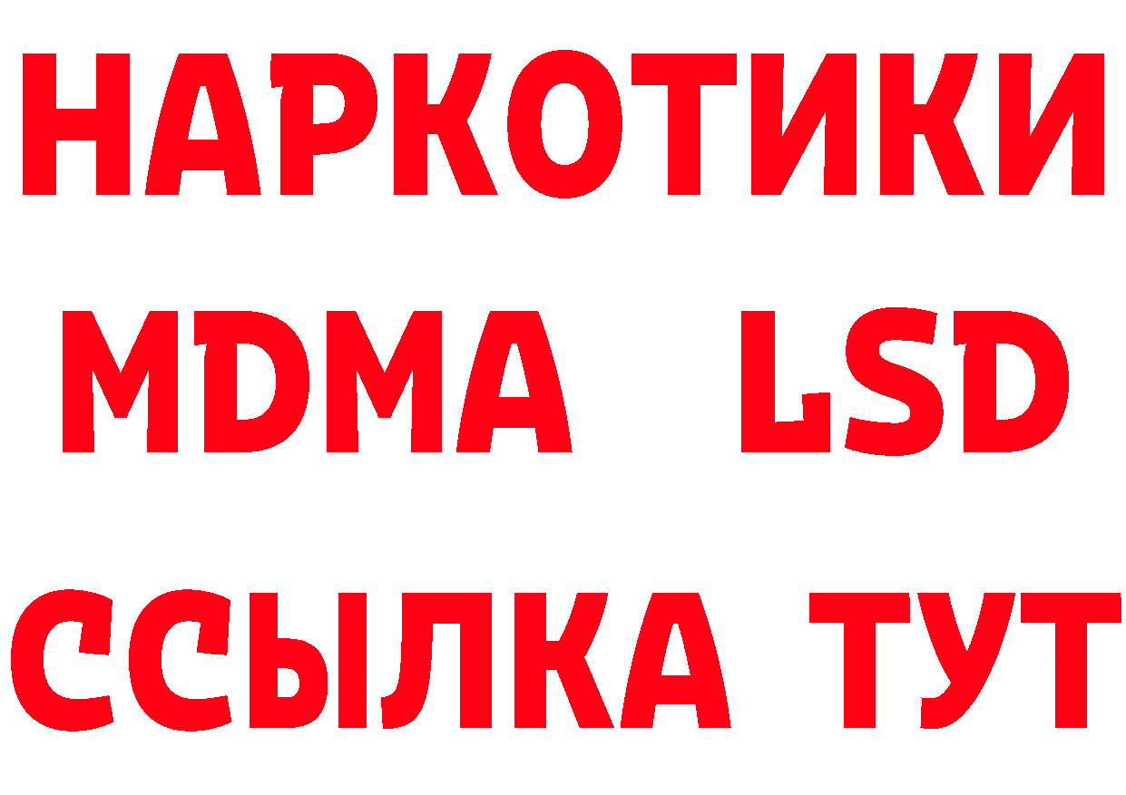 Бутират GHB ССЫЛКА даркнет mega Железноводск